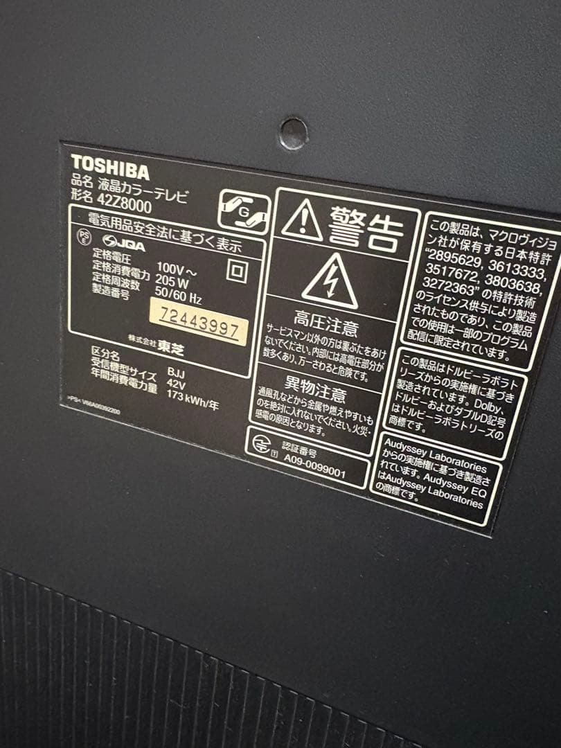 TOSHIBA REGZA 42インチ液晶テレビ42Z8000