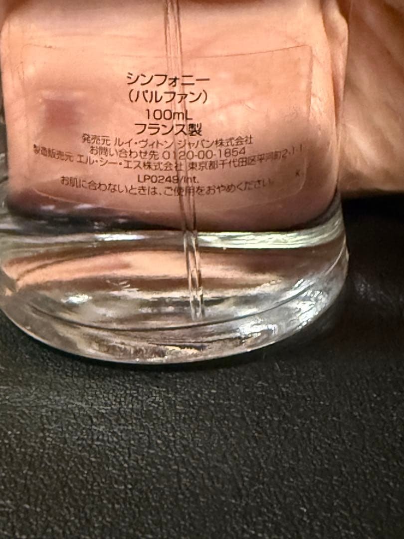 LOUIS VUITTON Symphony最終値下げ
