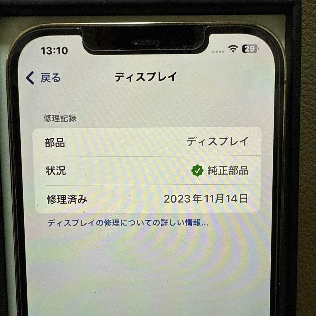 Apple iPhone 12 Pro MAXゴールド 本体➕箱