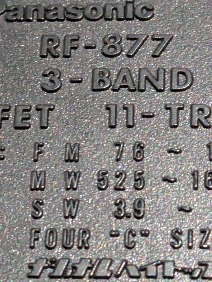 National Panasonic　BCLラジオ　RF-877