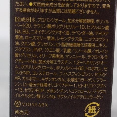 ■未開封新品 RANTRUTH導入美容液＆Anmi OILスキンオイルセット