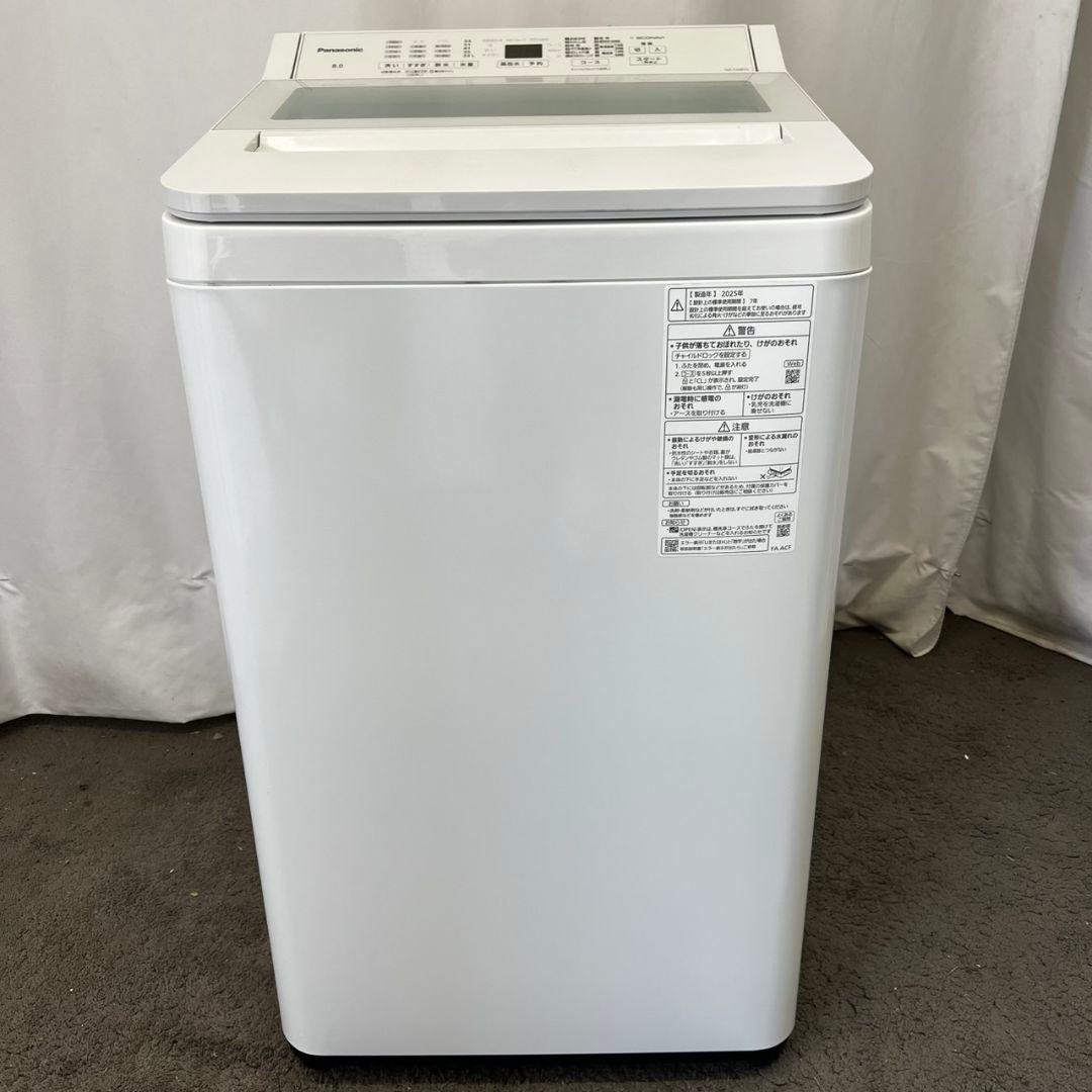 129【25年製】洗濯機　高年式　極美品　　8kg 　安い　美品　同棲　設置無料