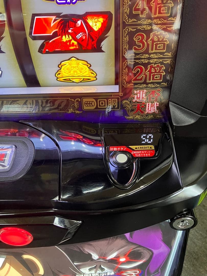 スマスロ実機 パチスロ 回胴黙示録 カイジ 狂宴 簡易ユニット付⭕️送料無料⭕️