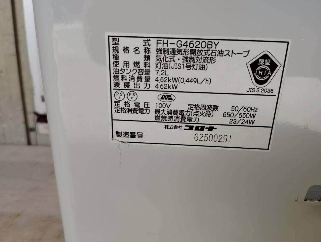 12W CORONA FH-G4620BY 石油ファンヒーター 20年製 中古品