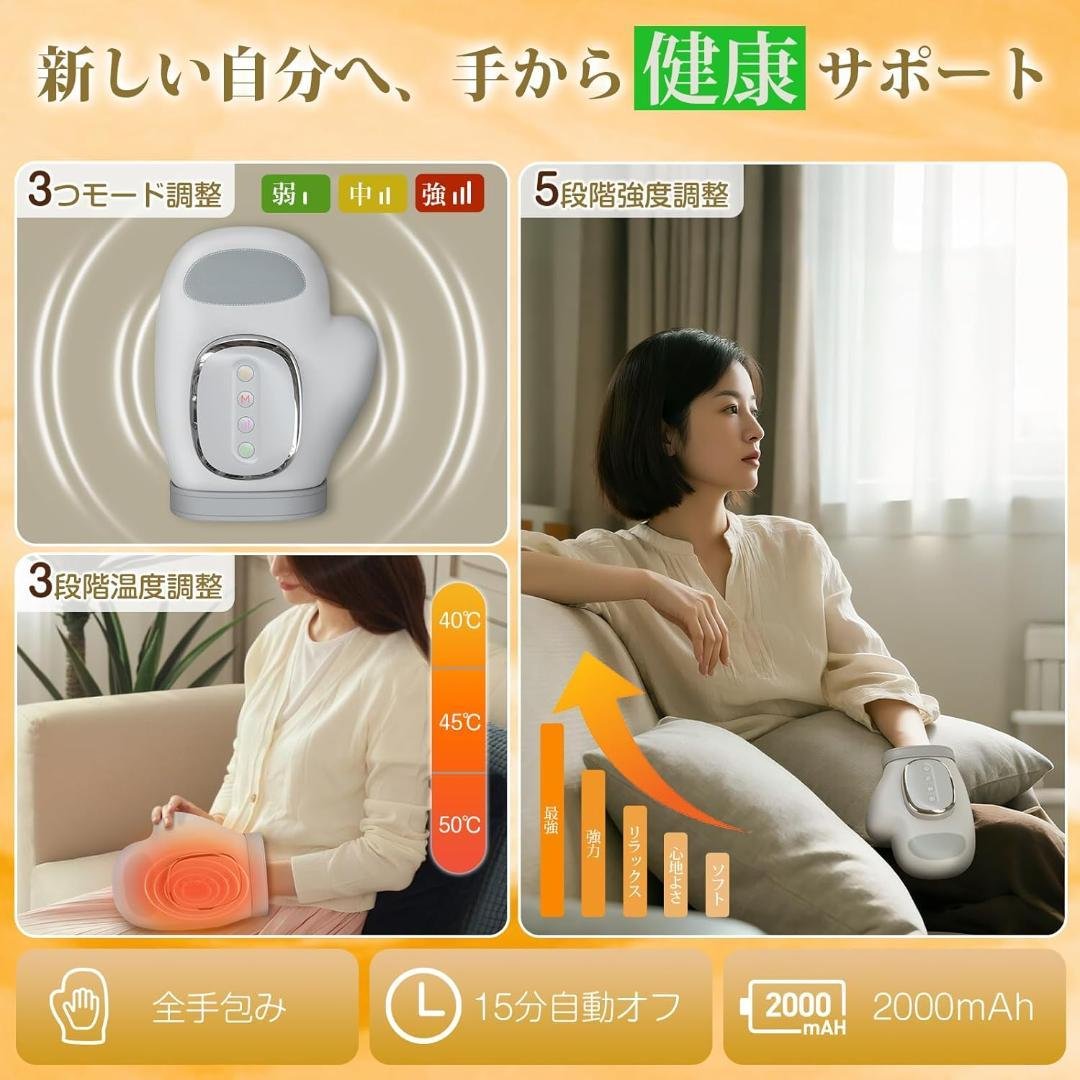 ハンドモミ ハンドケア リラクゼーション器