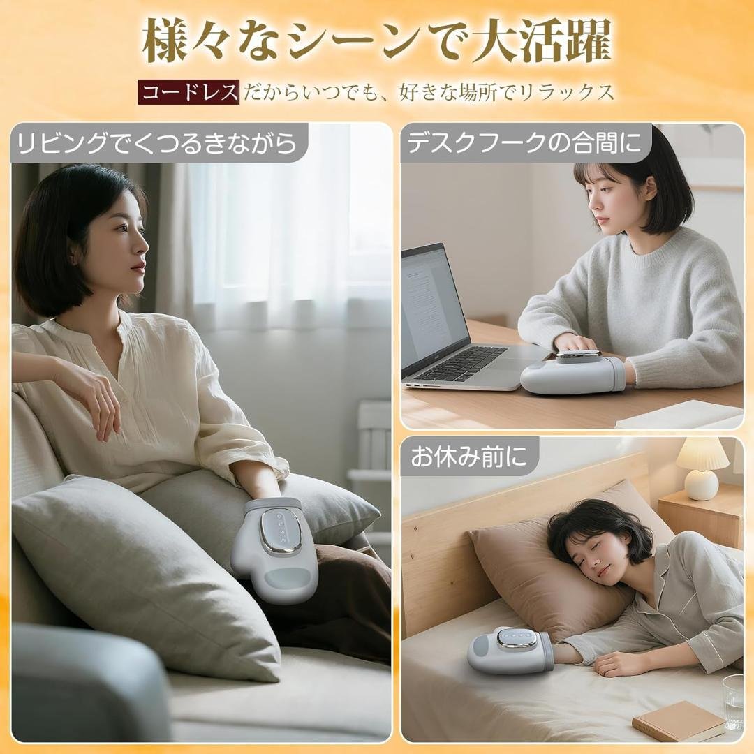 ハンドモミ ハンドケア リラクゼーション器