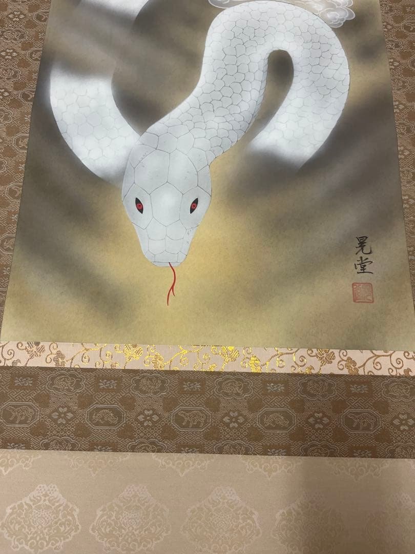 村井晃堂 作 掛け軸 「白蛇観音図」 共箱付き 日本画 仏画 骨董品 美術品