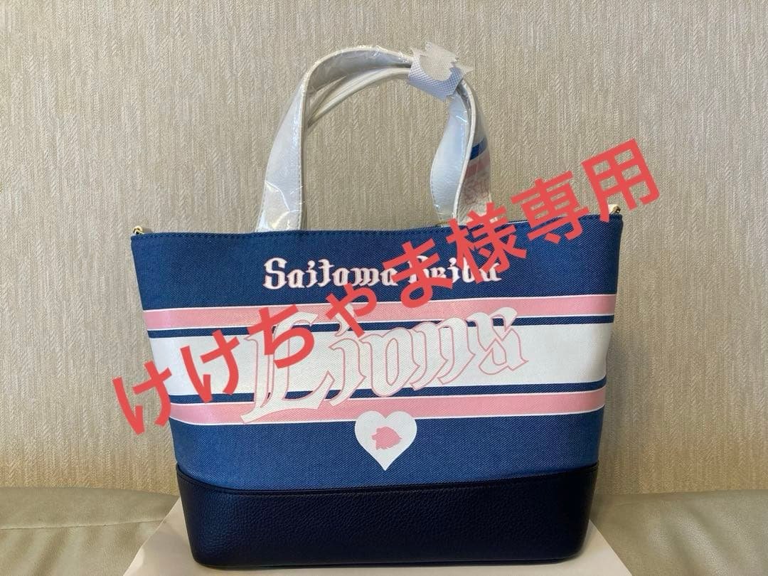 埼玉西武ライオンズ　リュックと&トートバッグ