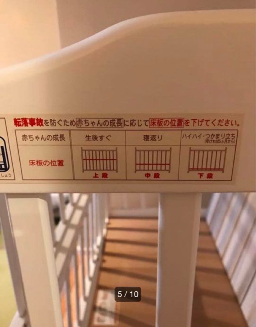 い*読様 カトージ KATOJI ベビーベッド　ホワイト　ハイシート