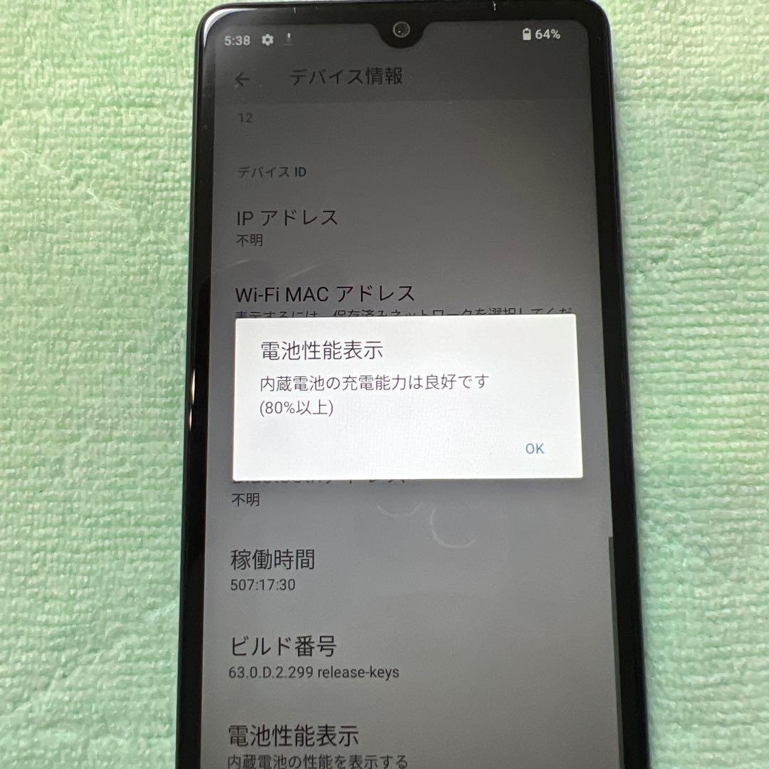 Xperia AceⅢ A20350