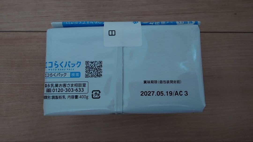 E赤ちゃん エコらくパック 2箱 + 400g+個包装12本+はぐくみ400g