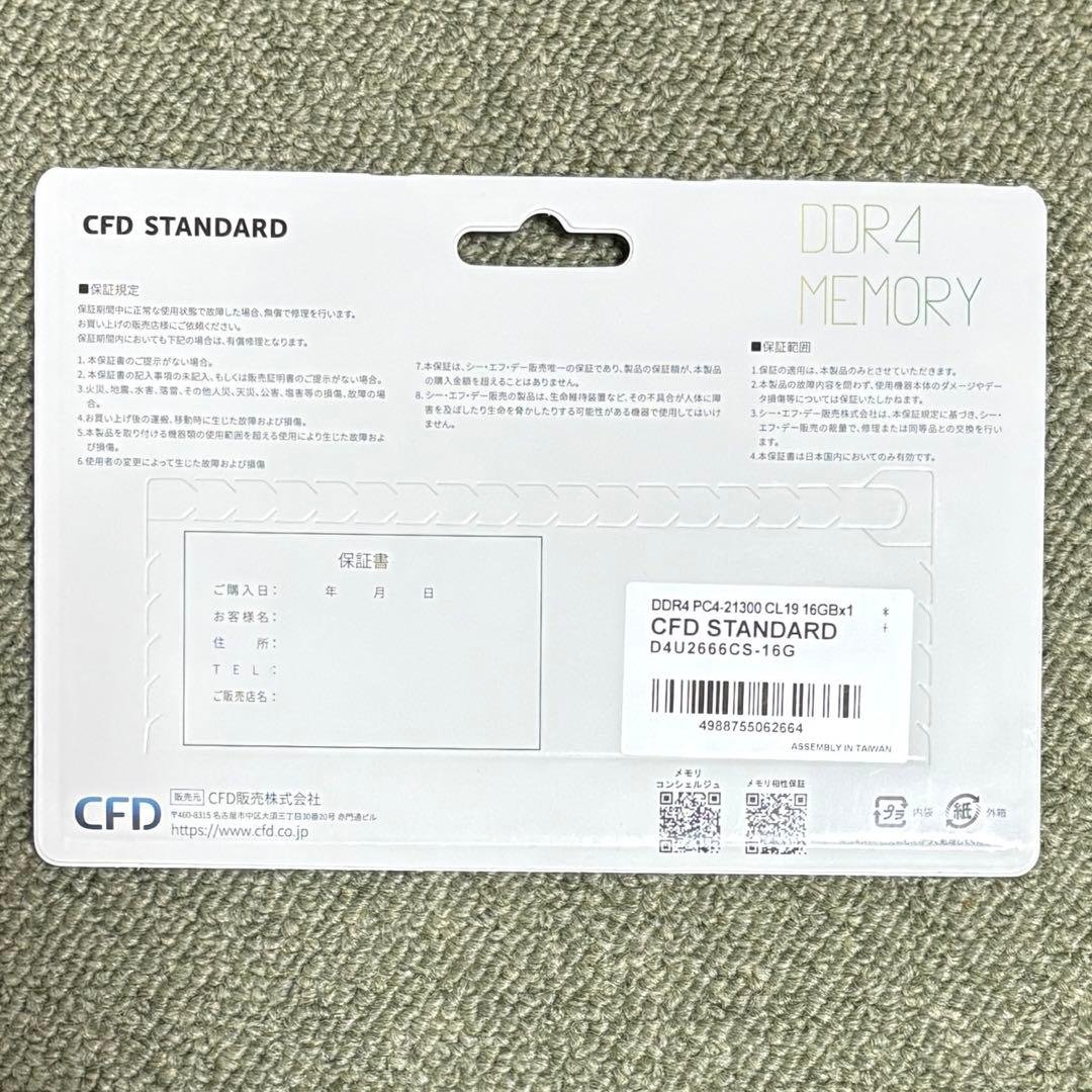 【新品未開封】CFD STANDARD DDR4 16GB 21300