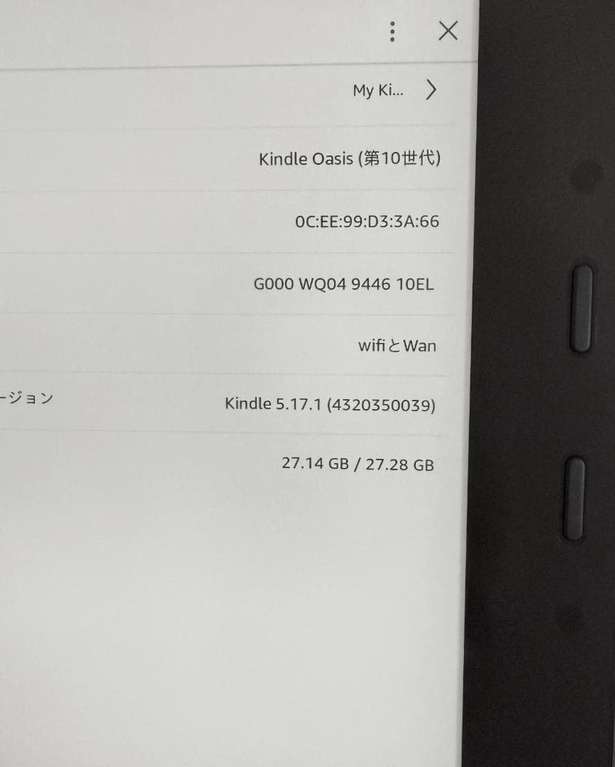 美品 Kindle Oasis 第10世代 32GB 広告なし LTE対応 7d